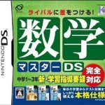Download Suugaku Master DS