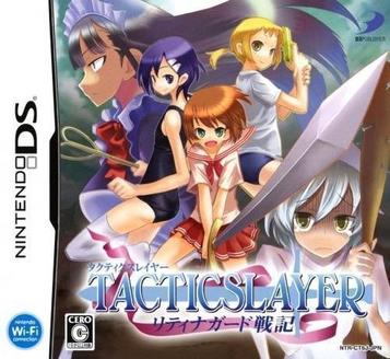 Download Tactics Layer - Retainer Guard Senki (JP)