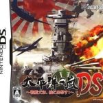 taiheiyou-no-arashi-ds-senkan-yamato-akatsuki-ni-shutsugeki-su-jp