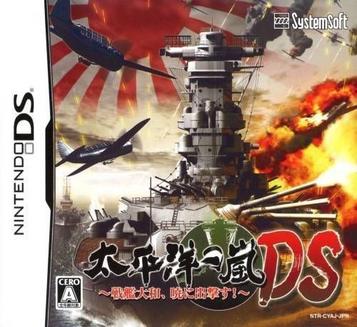 Download Taiheiyou No Arashi DS - Senkan Yamato, Akatsuki Ni Shutsugeki Su! (JP)