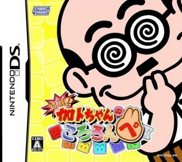 Download Taisen!! Kato-Chan No Kororonpe! (2CH)
