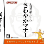 taitsu-kun-joushi-ga-okori-nikui-sawayaka-manners-ez