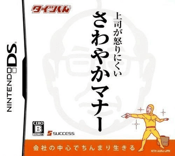 Download Taitsu-Kun - Joushi Ga Okori-nikui Sawayaka Manners (EZ)
