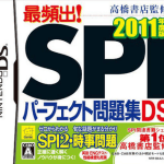 takahashi-shoten-kanshuu-saihinshutsu-spi-perfect-mondaishuu-ds-2011-nendo-ban-jp-bahamut