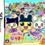 Download Tamagotch No Narikiri Challenge