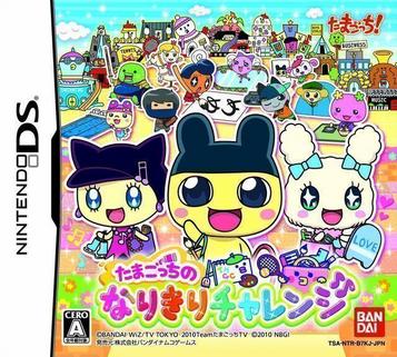 Download Tamagotch No Narikiri Challenge