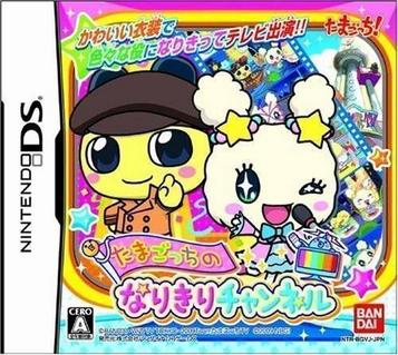 Download Tamagotchi No Narikiri Channel (JP)