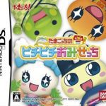 Download Tamagotchi No Pichi Pichi Omisecchi