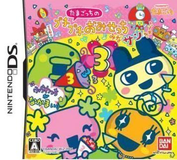 Download Tamagotchi No Puchi Puchi Omisecchi 3 - Mina San Kyu (6rz)