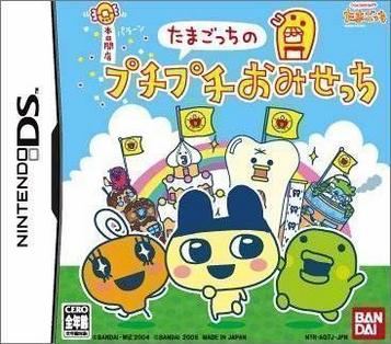 Download Tamagotchi No PuchiPuchi Omisecchi (v01) (JP)(High Road)