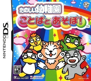 Download Tanoshii Youchien - Kotoba To Asobo! (6rz)
