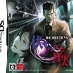 tantei-jinguji-saburo-ds-fuserareta-shinjitsu-jp