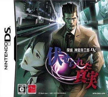 Download Tantei Jinguji Saburo DS Fuserareta Shinjitsu (JP)