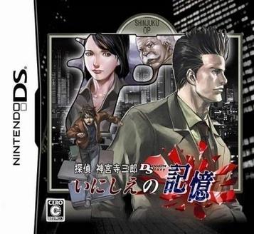 Download Tantei Jinguuji Saburou DS - Inishie No Kioku