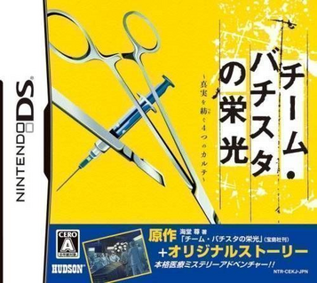 Download Team Batista No Eikou - Shinjitsu Wo Tsumugu 4 Tsu No Chart