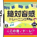 tenohira-gakushuu-zettai-onkan-training-ds