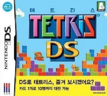 Download Tetris DS (Sir VG)