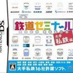 Download Tetsudou Seminar - Oote Shitetsu Hen (JP)