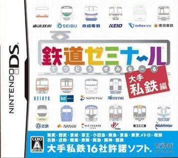 Download Tetsudou Seminar - Oote Shitetsu Hen (JP)