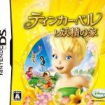 Download Tinker Bell To Yousei No Ie