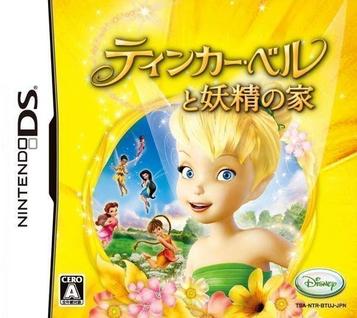 Download Tinker Bell To Yousei No Ie
