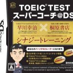 Download TOEIC Test Super Coach At DS