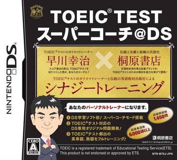 Download TOEIC Test Super Coach At DS