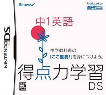 Download Tokutenryoku Gakushuu DS - Chuu 1 Eigo (NEET)