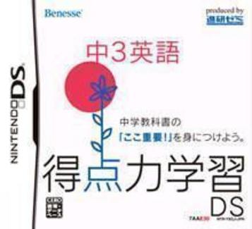 Download Tokutenryoku Gakushuu DS - Chuu 3 Eigo (NEET)