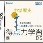 Download Tokutenryoku Gakushuu DS - Chuugaku Rekishi