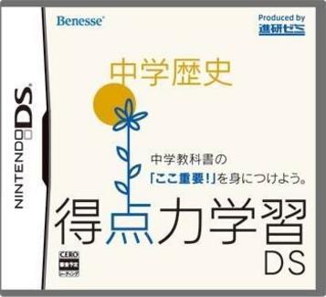 Download Tokutenryoku Gakushuu DS - Chuugaku Rekishi