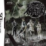 Download Tokyo Majin Gakuen - Kenpuuchou
