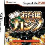 Download Tokyo Odaiba Casino (SuperLite 2500) (6rz)