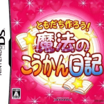 tomodachi-tsukurou-mahou-no-koukan-nikki-norepack