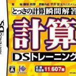 Download Tossa No Keisanryoku Shunkan Sokutou - Keisan DS Training