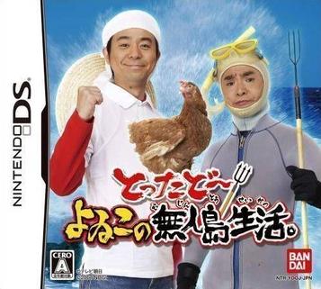 Download Tottadoo! Yoiko No Mujintou Seikatsu