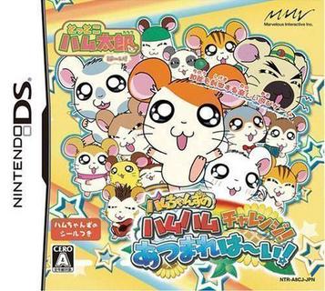 Download Tottoko Hamutaro Haai! Hamu-Chans No Hamu Hamu Challenge! Atsumare Haai!