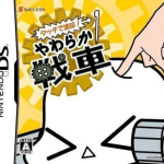 touch-de-taikyaku-yawaraka-sensha-dumper
