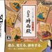 touch-de-tanoshimu-hyakunin-isshu-ds-shigureden