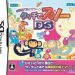 touch-de-zuno-ds-6rz
