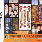 toudou-ryuunosuke-tantei-nikki-kohakuiro-no-yuigon-high-road
