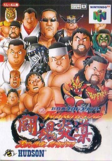 Download Toukon Road - Brave Spirits
