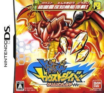 Download Treasure Gaust - Gaust Diver Crimson Red (MLGB)