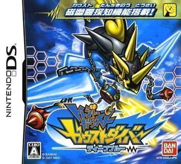 Download Treasure Gaust - Gaust Diver Deep Blue