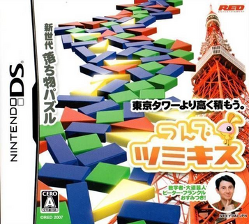 Download Tsunde Tsumi Kiss
