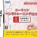 u-can-penji-training-ds