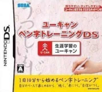 Download U-Can - Penji Training DS