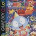 uchuu-nin-tanaka-tarou-de-rpg-tsukuru-gb2
