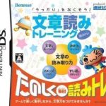 ukkari-o-nakusou-bunshou-yomi-training-j-sir-vg