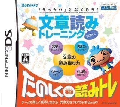 Download ukkari_o_nakusou_bunshou_yomi_training_(j)(sir_vg)